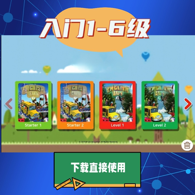 春季开学免费使用八级英语课程