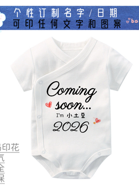 宣布怀孕宝宝衣服Baby coming 2026新生儿婴儿爬服哈衣 订制图案