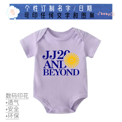 林俊杰JJ20Sunshine巡演唱会宝宝BB衣服 包屁衣三角衣爬服 定订制