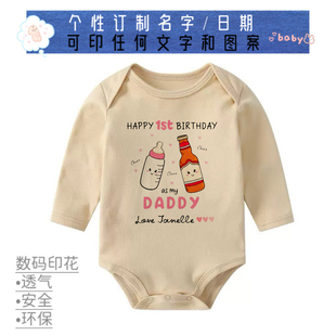 杏色宝宝周岁生日百日100天成为爸爸的日子 婴儿连体衣爬服哈衣服
