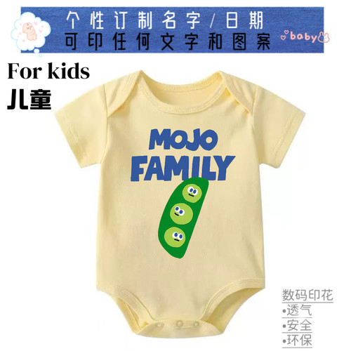 五月天阿信演唱会五二代MOJOFAMILY豌豆周边应援婴儿宝宝连体衣服