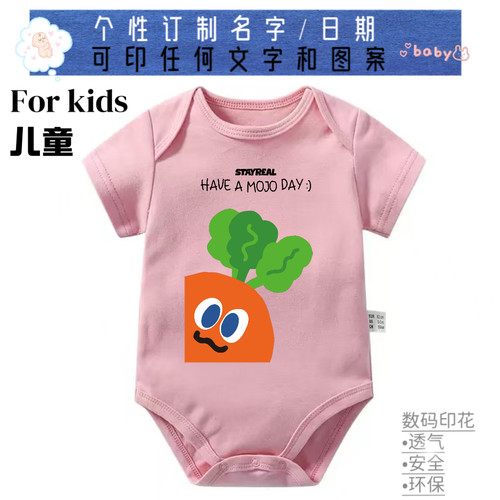 五月天阿信演唱会五二代HAVE A MOJO DAY胡萝宝宝婴儿连体衣服粉