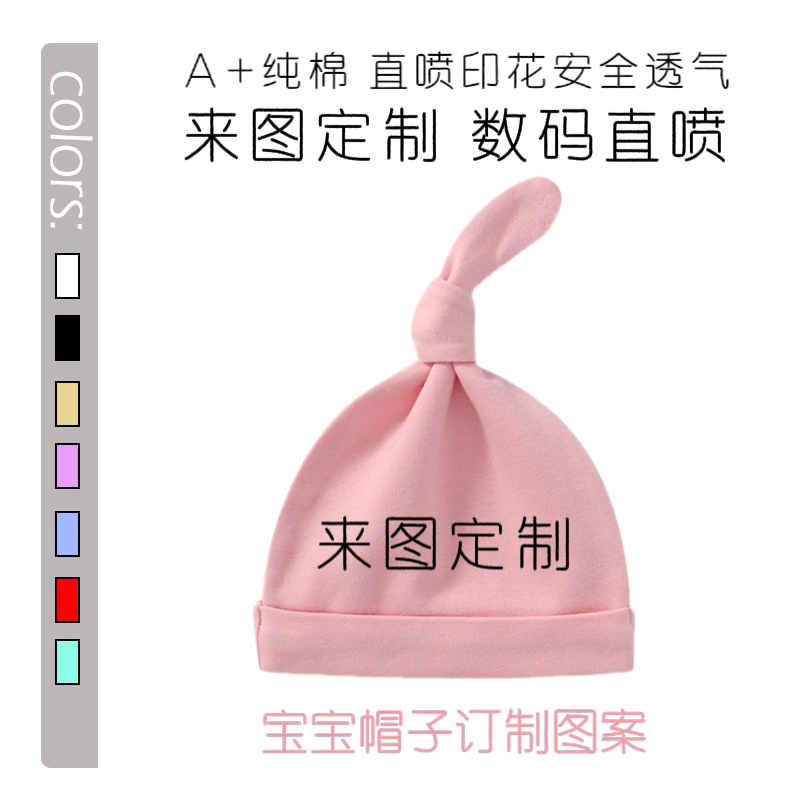 粉色婴儿宝宝口水巾围嘴防水围兜帽子 订定制图案 印logo文字照片