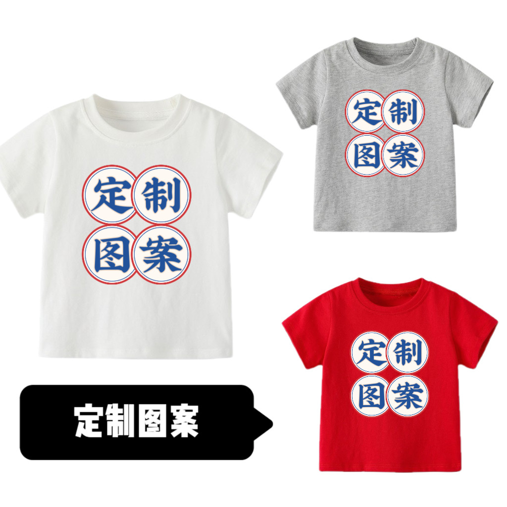 宝宝短袖t恤 上衣定制图案图片等印照片logo文字纯棉 数码直喷图片