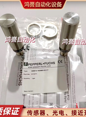 NMB10-18GM65-E0-V1/E2/E3/C-V1/C4/Z4 NMB10-18GM65-Z9-V1倍加福