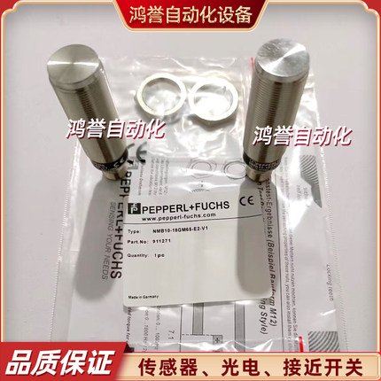 NMB10-18GM65-E0-V1/E2/E3/C-V1/C4/Z4 NMB10-18GM65-Z9-V1倍加福