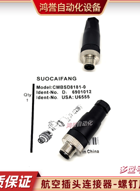 连接器BSWS8151-0 BSWS8141-0 BMS8141-0 VBBS8151-0 VBBS8141-0