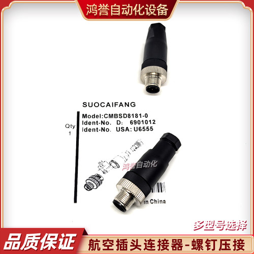 TURCK连接器图尔克插头接线端子