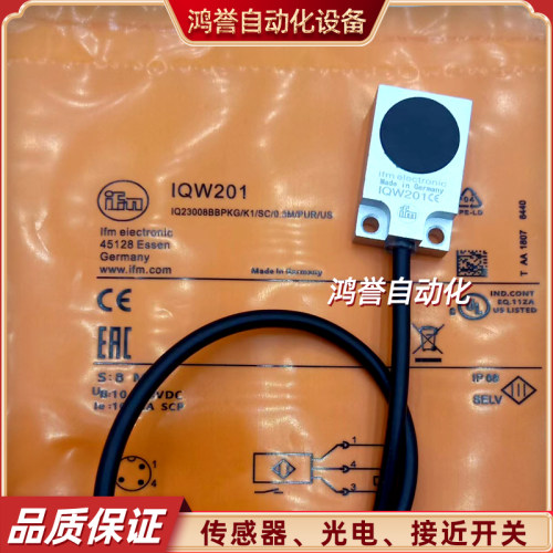 易福门IQW200 IQ2016 IQ2014 IQ2011 IQ2013 IQW201 Q2010 IQ2015