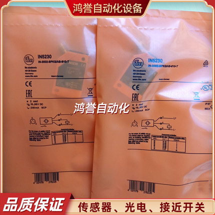 IFM易福门方形插件式接近开关IN5230 IN5212 IN5269 IN5258传感器