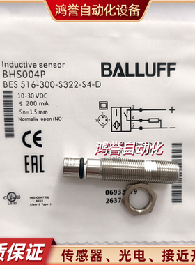 BHS004P耐高压2Y接近开关BES 516-300-S322-S4-D 249 291 265 305