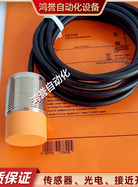 IFM易福门接近开关IIS702 IIS707 IIS714 IIS706 IIS708传感器M30