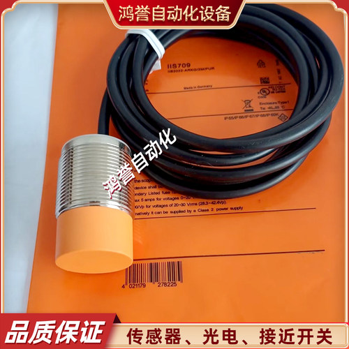 IFM易福门接近开关IIS702 IIS707 IIS714 IIS706 IIS708传感器M30