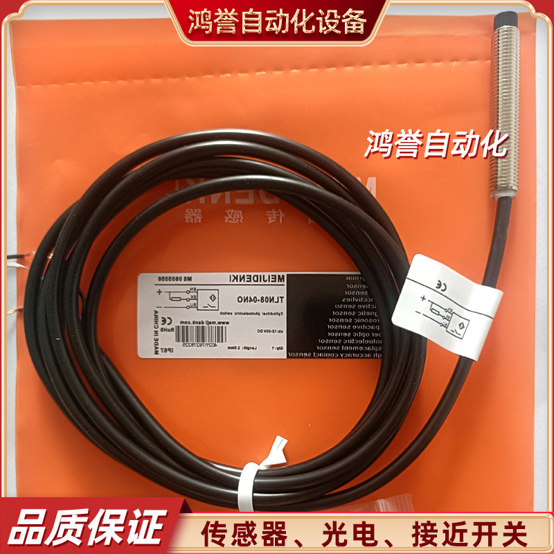 明治接近开关TLN08-04PO-E1 04PC 04NO-E1 TLN08-04PO 04PC 04NC