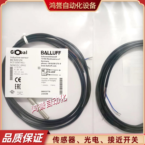 6.5电容式接近开关BCS001N巴鲁夫BCS G06T4E1-NSM15C-EP02光杆型