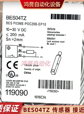 BES04TZ全新接近开关BES P03ME-POC20B-EP10电感式传感器金属检测