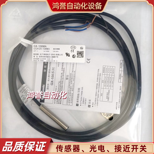 松下接近开关GX-108MA 112MA GX-118MLA 130 112MKA KB 118MLKA-P