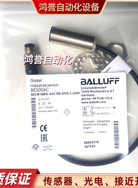 BES006C巴鲁夫2线电感式传感器BES M18MG-GSC70B-BP00,3-GS04传感