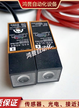 E3S-R1E4 E3S-R1E42 E3S-5LE41 3S-5DE43-1 E3S-5LE4光电开关对射