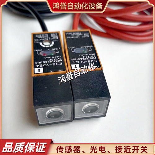 E3S-R1E4 E3S-R1E42 E3S-5LE41 3S-5DE43-1 E3S-5LE4光电开关对射