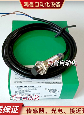 XS2M12MB230 A230 A230K MB230K MA230L1 MA230L2接近开关传感器