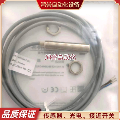 必得客传感器I1CF-M1204N-O3S2-L O3U2 I1CF-M1808P-OEU4 M0501N