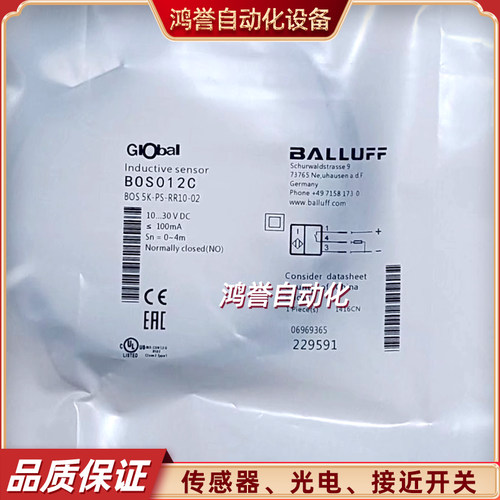 巴鲁夫光电开关BOS012C BOS 5K-PS-RR10-02传感器PNP常开镜面反射