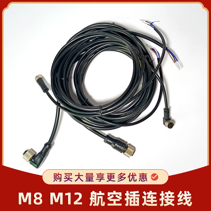 航空插头线XS2F-M12PVC4S2M 4A5M XS3F-M8PVC3S5M3A10M欧姆龙开关