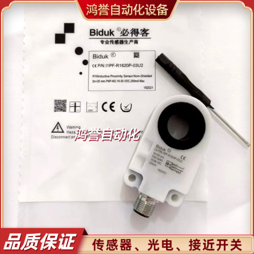 比得客环形传感器I1PF-R1620P-03U2 I1PN-R2120N-O3U2 R2120P-OEU
