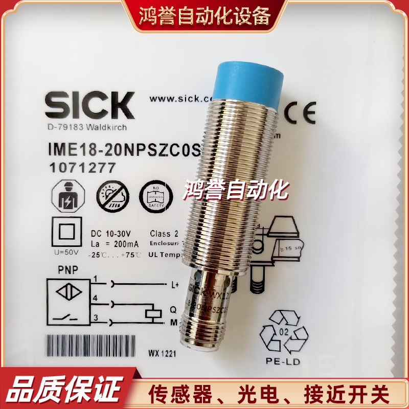 SICK施克 IME18-20NPSZC0S 20NPSZC0K 20NPOZC0S IME18-12NPSZC0S