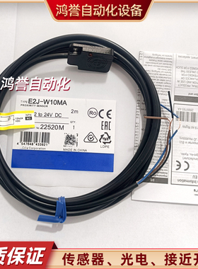 接近开关E2J-W10MA E2J-W20MA E2J-JC4A E2J-A01电感式传感器感应
