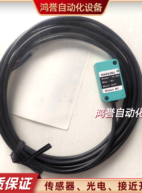 KNS03N KNS03N2 KNS03P KNS03P2 台湾精通KINTON接近开关传感器新