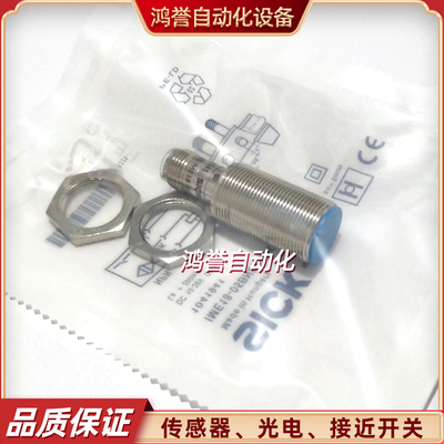 SICK施克 IME18-05BNOZC0S 05BPOZC0K 08BNOZC0K IME18-05BNSZC0S