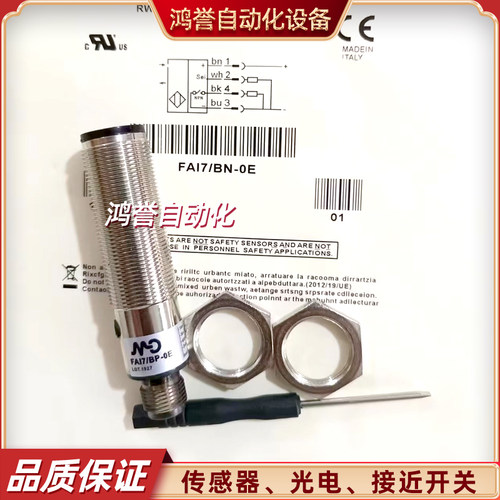 墨迪光电开关FAI7/BN-0E FAIH/00-0 FAIZ FAID/BN BP-0A 0E 1A 1E