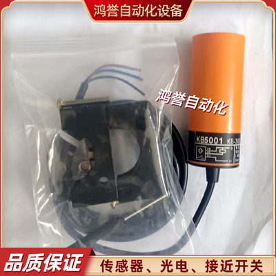 易福门电容式传感器 KB0040 KB0029 KB0025 KB5004 KB5003 KB5008