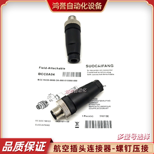 06F7 0K83 09JW 097L 0K7Z 97K 6EY 06M4 LCR 06YA 连接器BCC0A04