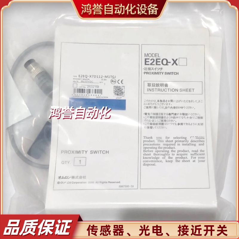 E2EQ-X7D112-M1TGJ 0.3M X7D212 E2EQ-X7D212-M1TGJ 0.3M接近开关