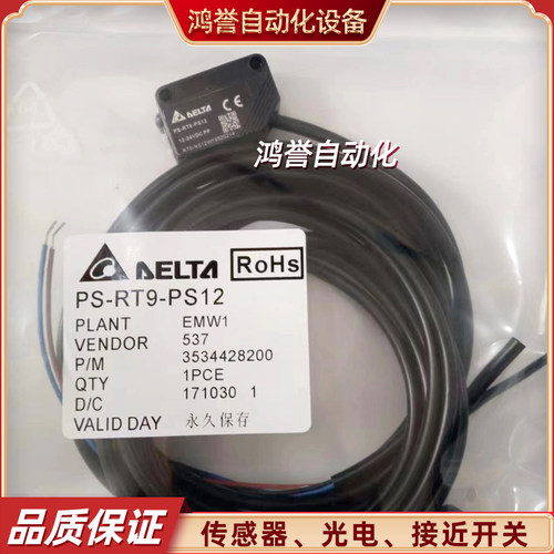 台达光电开关PS-RS1 RR3-NS12 RR9 RL4 RT9-NS12 PS12 NS22 US22