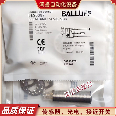 BES0087巴鲁夫BES M18MI-PSC50B-S04K航插PNP常开接近开关传感器
