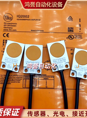 易福门传感器IQ2005 IQ5004 IQ2001 IQ2004 IQ2002 IQ5002 IQ5006