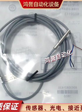 SICK施克开IH04-0B8PS-VW1 0B8PS-VR1 0B8PS-VUD IH04-0B8NS-VW1