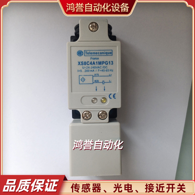 方形接近开关 XS7C4 0PC440 A1 MPN12 MPG13 MPP20 XS8C4A1 PCG13