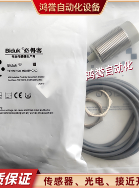 接近开必得客关I1CF-M3015P-O3U2 I1CN-M1816N M3025N-O3S2传感器