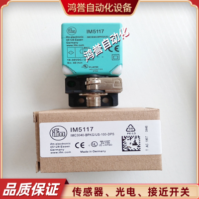 IM5117 IM5135 IM5115 IM5116 IM5132 IM5123易福门接近传感器新