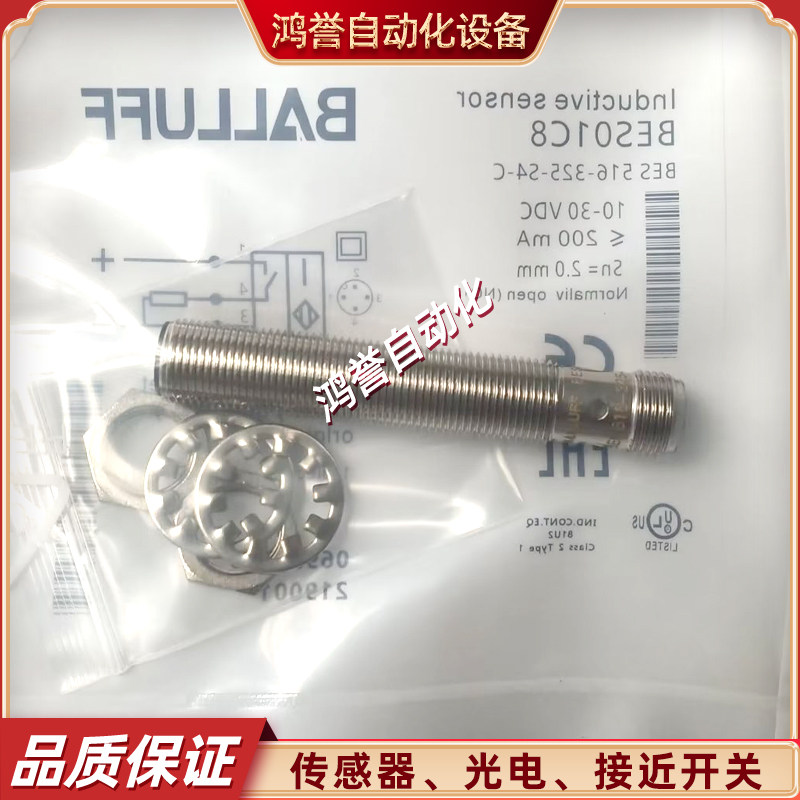 BES01C8 BES 516-325-S4-C传感器BES01A8 BES 516-324-E0-C-03/N8