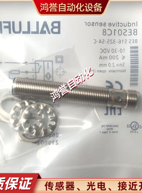 BES01C8 BES 516-325-S4-C传感器BES01A8 BES 516-324-E0-C-03/N8