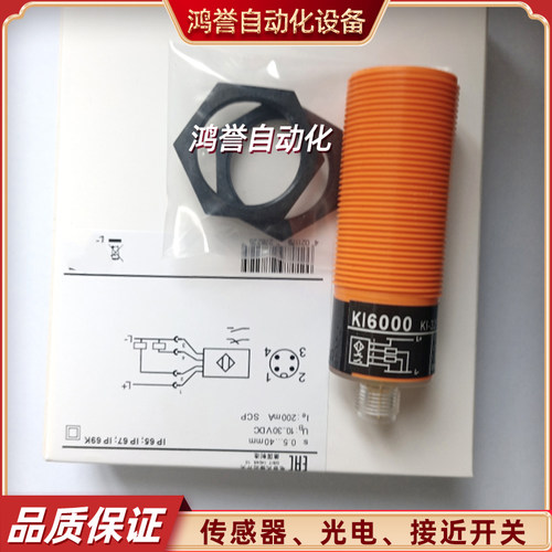 易福门电容式接近开关KI6000传感器KI-3250NFPKG/PL/2P/US/IO插件