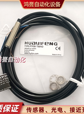 PS08-E1.5NO-DR T04NO E02NC PT08-E02PO-DR E02PC E02PO接近开关