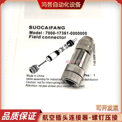 MURR连接器穆尔航空插头接线端子