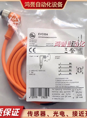 IFM易福门连接线代用EVC001 EVC006 EVC004 EVC002 EVC005 EVC003